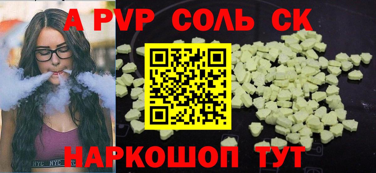 Alpha PVP мука  даркнет сайт  Котовск  Вход с VPN  Alpha PVP кристаллы 