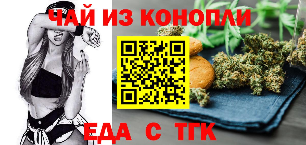 Cannafood марихуана  Вход с VPN  Котовск 
