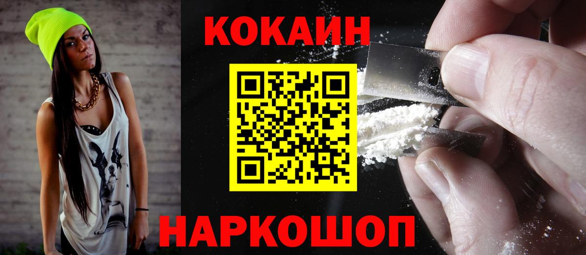 COCAIN Перу Котовск