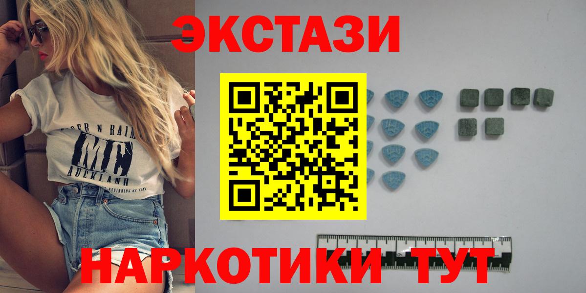 Котовск  Экстази  Вход с VPN  Экстази 280 MDMA 