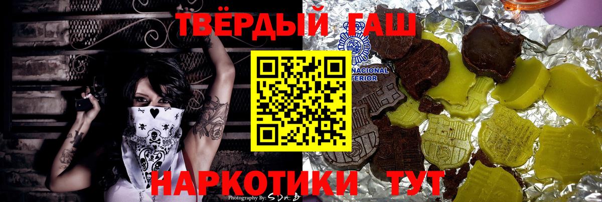 ГАШИШ Premium  Вход с VPN  Котовск  ГАШИШ Ice-O-Lator 