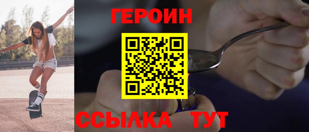 Котовск  Героин белый  Вход с VPN 
