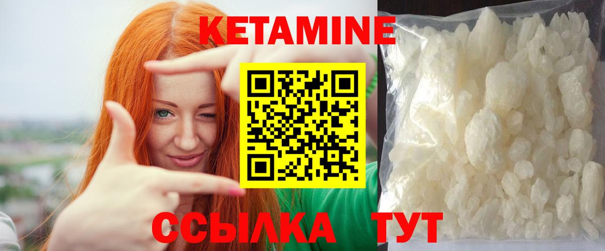 КЕТАМИН ketamine  Вход с VPN  Кетамин ketamine  Котовск 