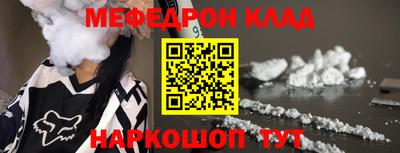 мефедрон Конаково