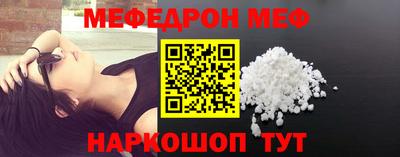 мефедрон Конаково