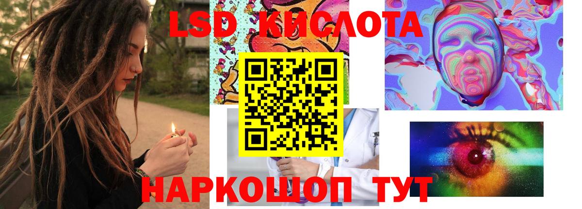 Лсд 25 экстази ecstasy  LSD-25 экстази ecstasy  ЛСД экстази  Котовск  Вход с VPN 