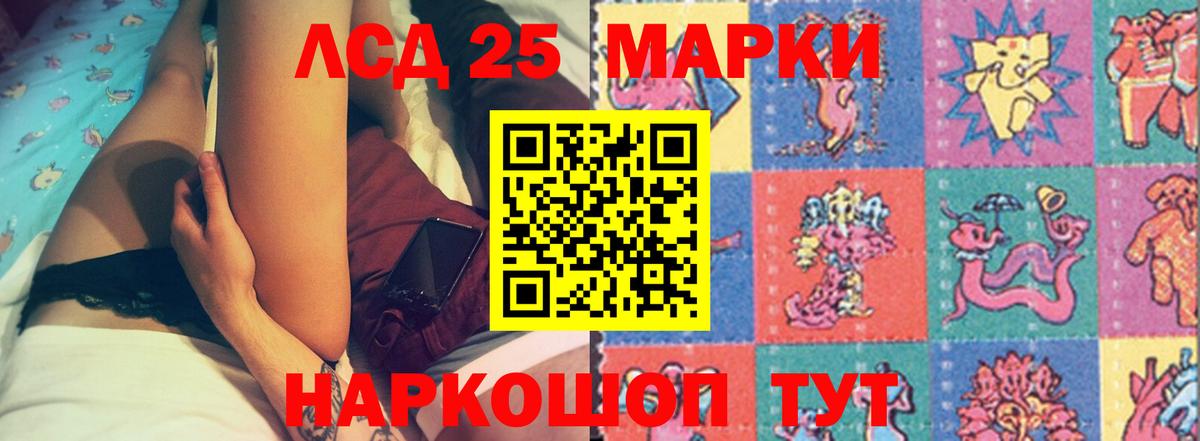 Лсд 25 экстази кислота Котовск