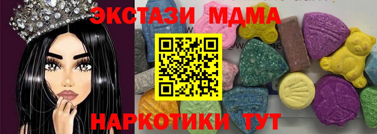 МДМА молли  МДМА  Котовск  Вход с VPN 