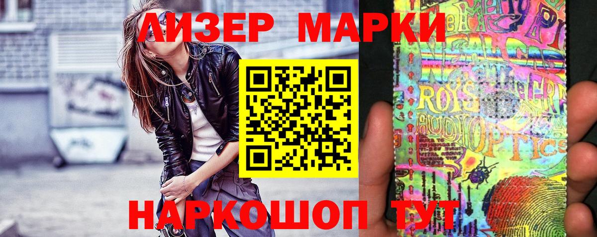 Котовск  Марки 25I-NBOMe 1,5мг  Марки NBOMe  Вход с VPN 