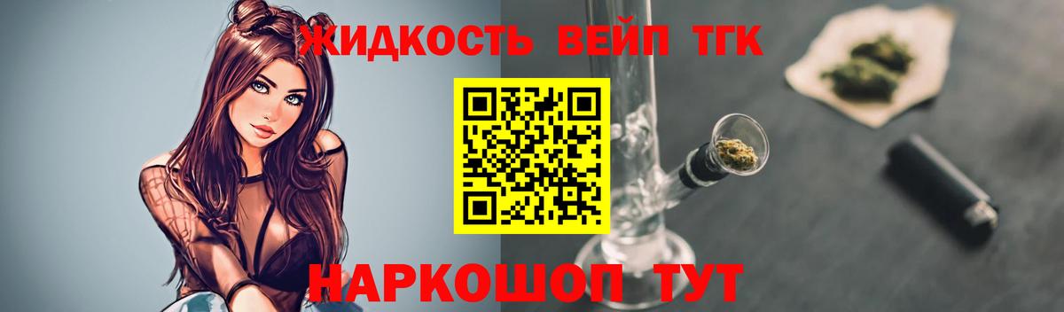 Дистиллят ТГК концентрат Котовск